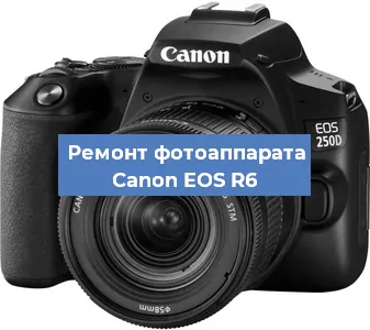 Замена слота карты памяти на фотоаппарате Canon EOS R6 в Красноярске
